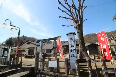 明石弁天厳島神社(栃木県)