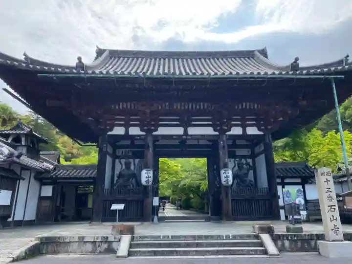 石山寺の山門・神門