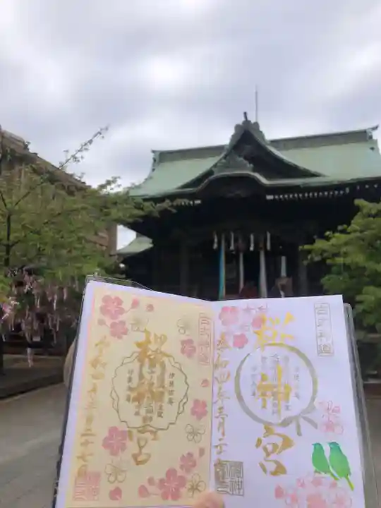 桜神宮の御朱印