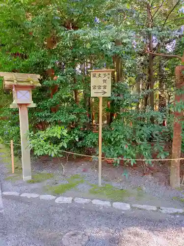 伊勢神宮外宮（豊受大神宮）のその他建物