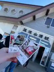 筑波山神社(茨城県)