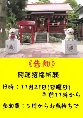鹿角八坂神社(秋田県)