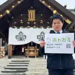 札幌諏訪神社の体験その他