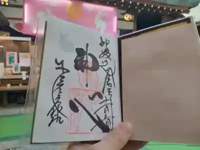 通常御朱印です。