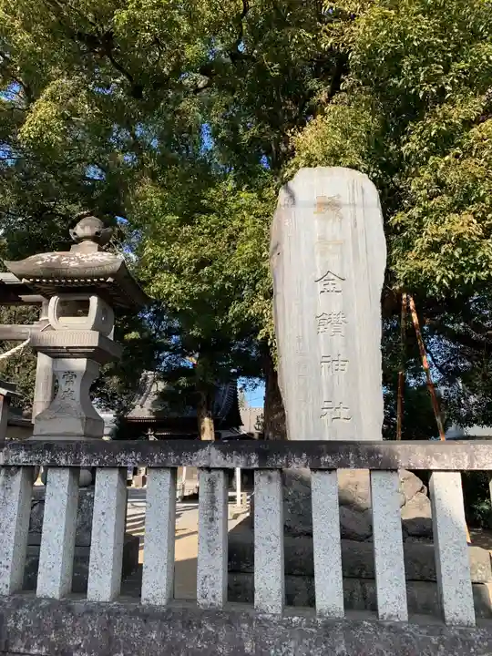金鑚神社(埼玉県)