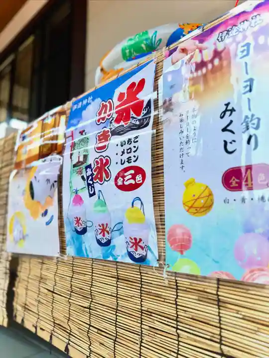 伊達神社(北海道)