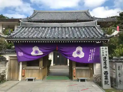 西来院の山門