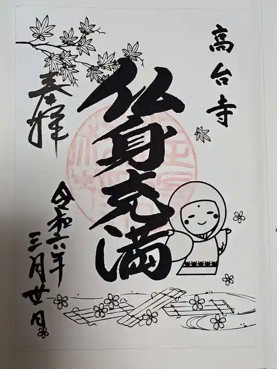 高台寺(高台寿聖禅寺・高臺寺)(京都府)