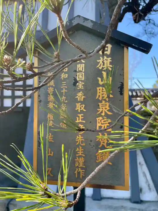 勝泉院のその他建物