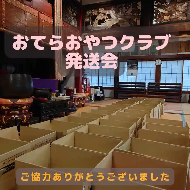 壽徳寺 じゅとくじ(福島県)