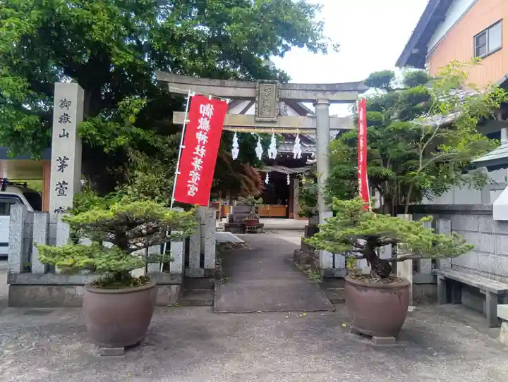 御嶽神社茅萱宮(岐阜県)