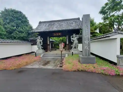 延命院の山門