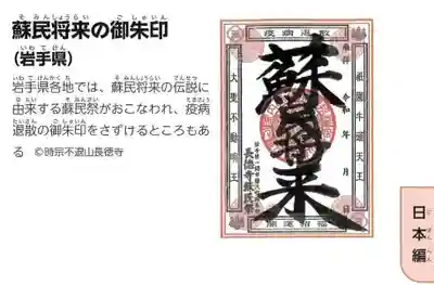 ～「蘇民将来の御朱印」掲載のお知らせ～
【新刊情報】この一冊があれば怖いモノなし！？『世界の魔よけ図鑑』発売！
岩崎書店の「調べる学習百科」というシリーズの１冊。子供たちでも解りやすい🎵
https://yab.yomiuri.co.jp/.../detail/000000265000035751.html