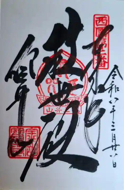 金剛宝寺(紀三井寺)の{uncategorized: "未分類", other: "その他", undefined: "問題あり", building: "その他建物", grave: "お墓", sacred_gate: "鳥居", guardian: "狛犬", statue: "像", buddha: "仏像", history: "歴史", nature: "自然", garden: "庭園", animal: "動物", pagoda: "塔", temizu: "手水舎", mountain_gate: "山門・神門", sanctuary: "本殿・本堂", subordinate: "末社・摂社", art: "芸術", scenery: "景色", jizo: "地蔵", ema: "絵馬", goshuin: "御朱印", omikuji: "おみくじ", items: "授与品その他", amulet: "お守り", goshuincho: "御朱印帳", eats: "食事", festival: "お祭り", votive_dance: "神楽", shichigosan: "七五三参", wedding: "結婚式", experience: "体験その他", initially: "初詣", around: "周辺", anti_infection: "感染症対策"}