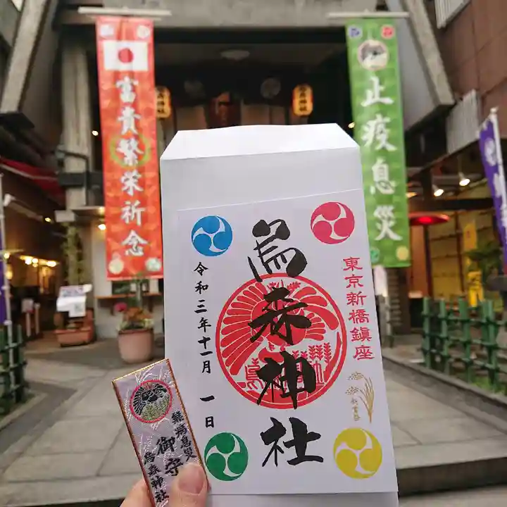 烏森神社のその他建物