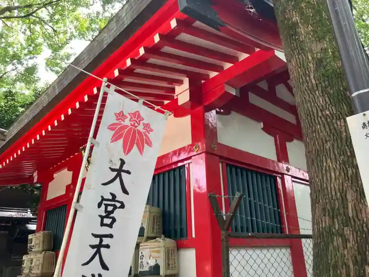 大宮八幡宮(東京都)