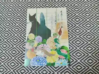 あべの二社まいり特別御朱印