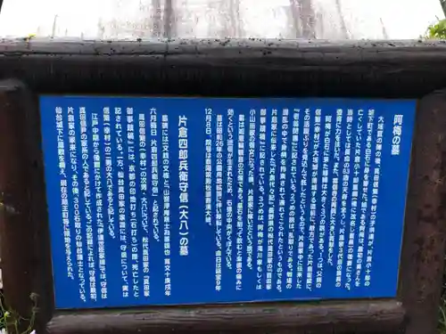 当信寺(宮城県)