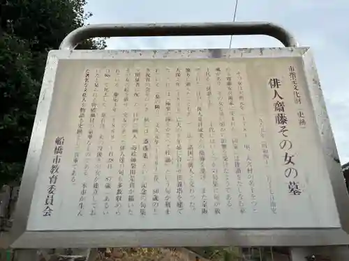 西光院(千葉県)