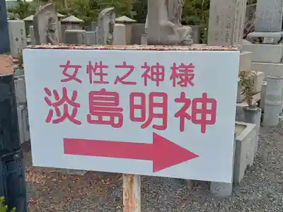 郷照寺(香川県)