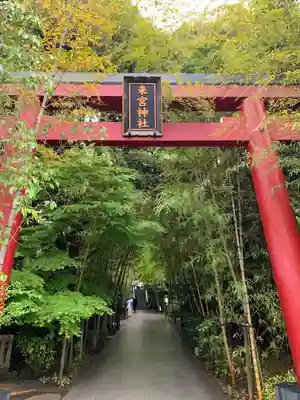 來宮神社(静岡県)