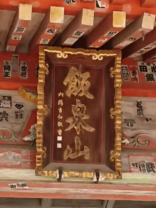 勝福寺のその他建物