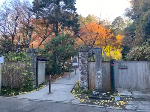 明月院(神奈川県)