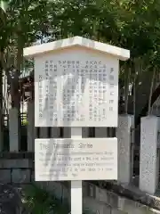 多奈波太神社の歴史