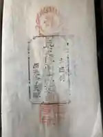 西光寺(香川県)