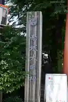 赤城神社のその他建物