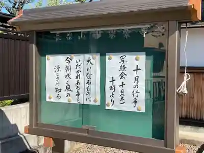 宗栄寺(愛知県)