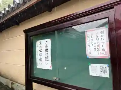源聖寺(大阪府)