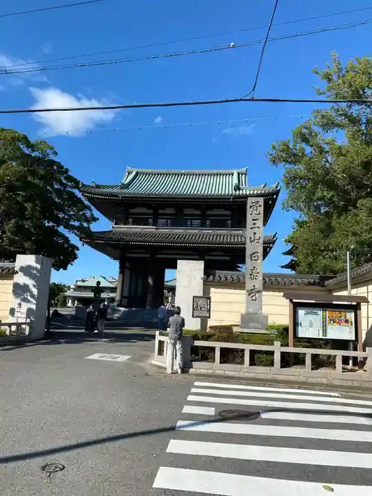覚王山 日泰寺の山門・神門