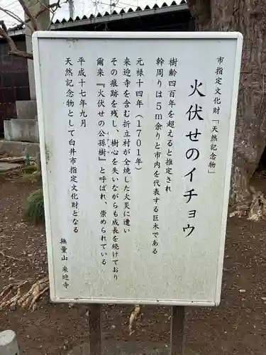 来迎寺(千葉県)