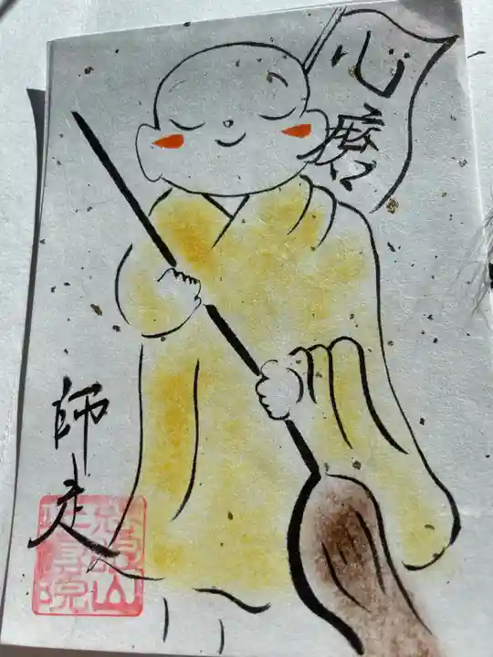 正寿院(京都府)