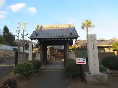  慈勝寺(東京都)