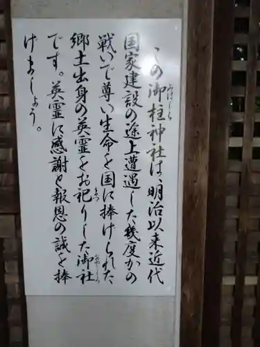 鳥谷崎神社の御朱印