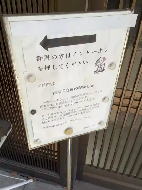 青海山 薬師寺のその他建物