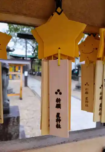 星神社の絵馬