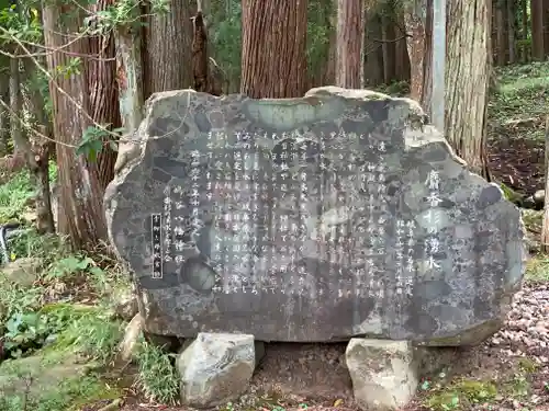 鳩谷八幡神社の歴史