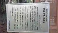 橘郷造神社の歴史