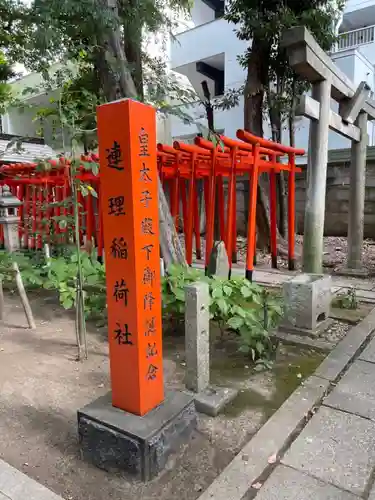 若宮八幡社の鳥居