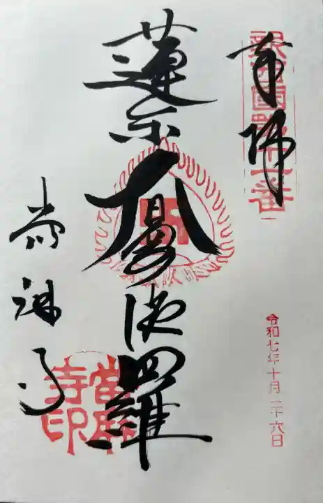 當麻寺(奈良県)