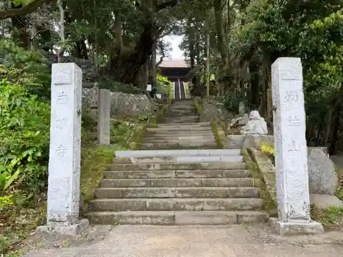 西明寺(栃木県)