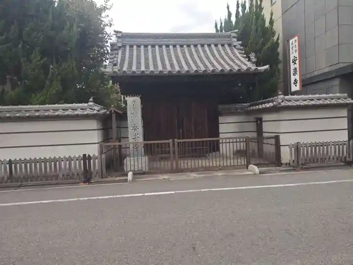 安楽寺の山門・神門