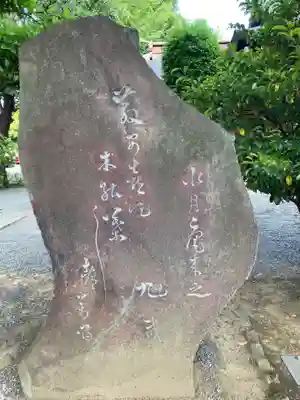 厚木神社のその他建物