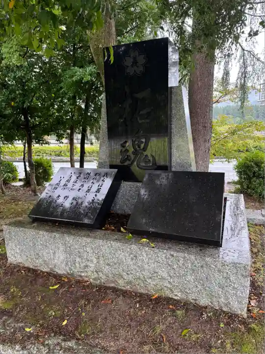 山口縣護國神社(山口県)