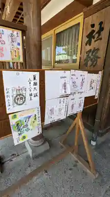 岩田神社(香川県)