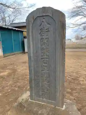 住野神社(千葉県)