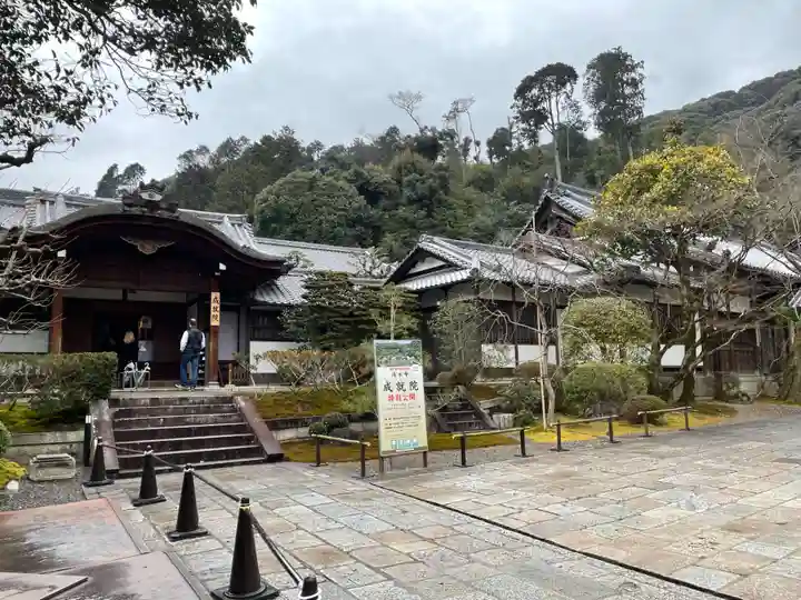 成就院(京都府)